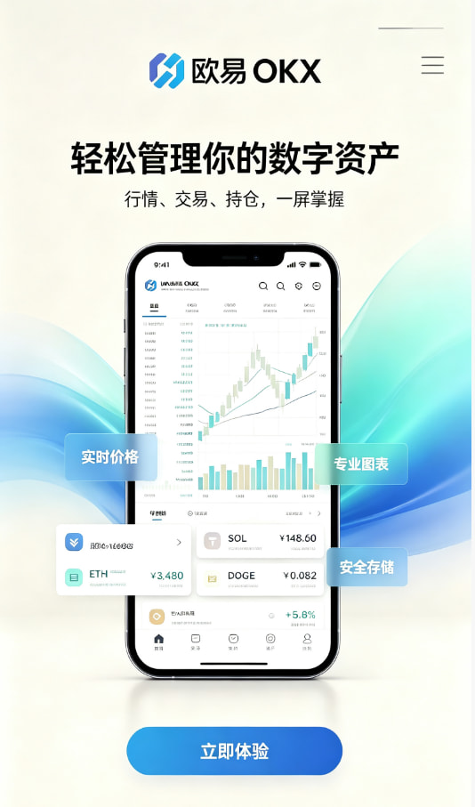 下载欧交易所APP注册开户流程图